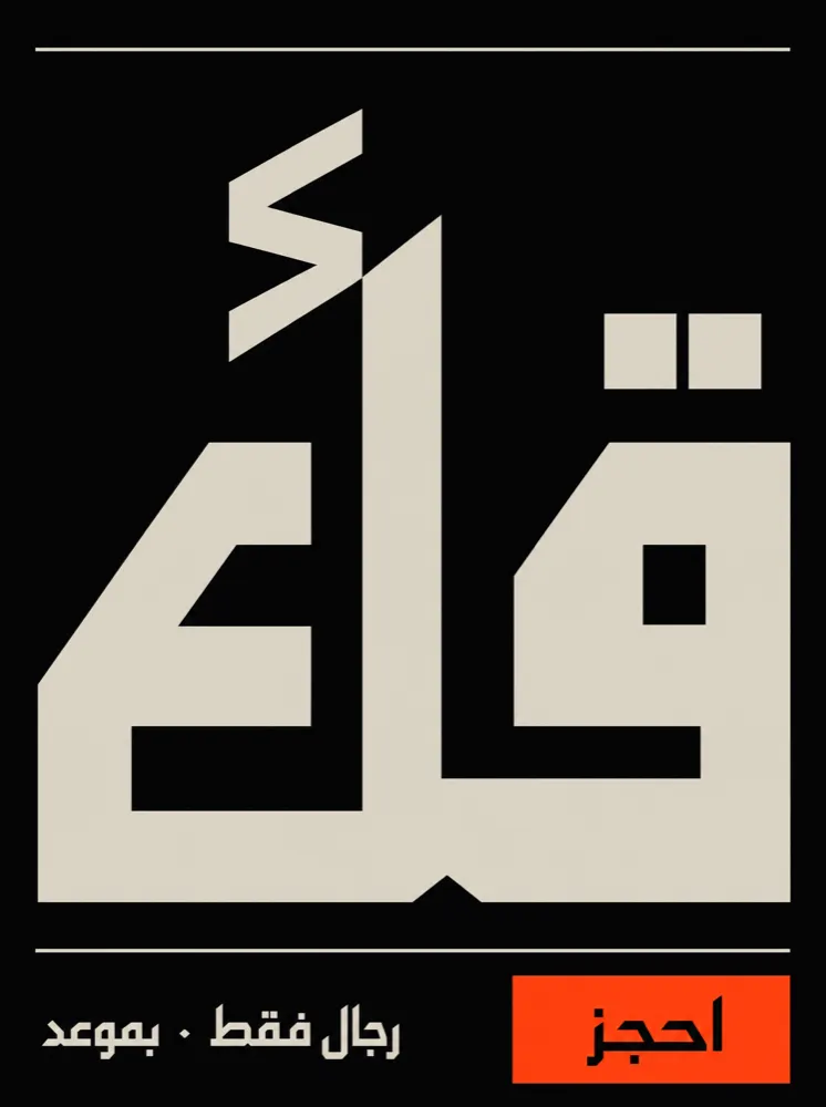 اقتراح تصميم مولّد بالكامل